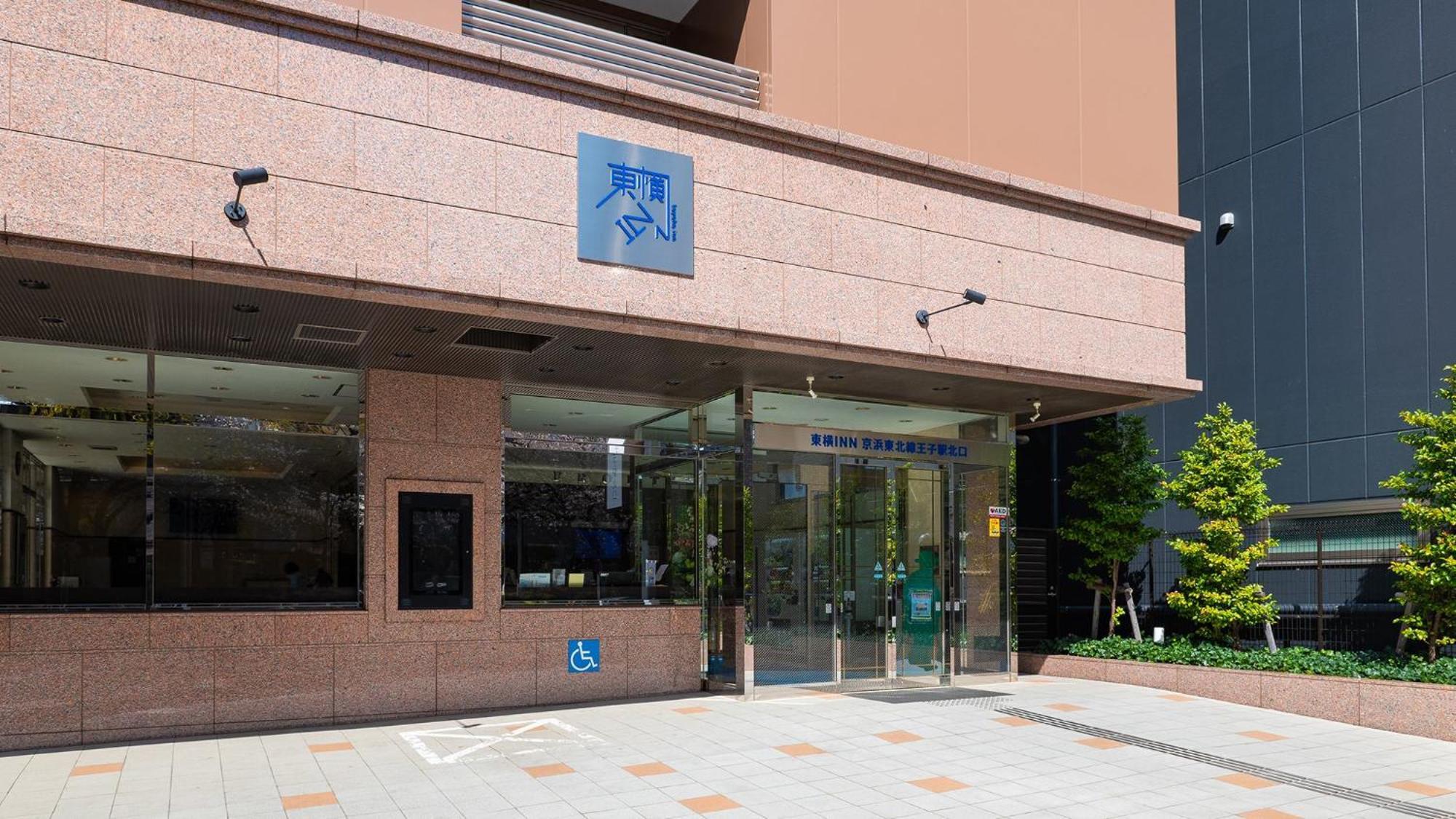 Toyoko Inn Tokyo Keihin Tohoku Sen Oji Eki Kita Guchi Exteriör bild